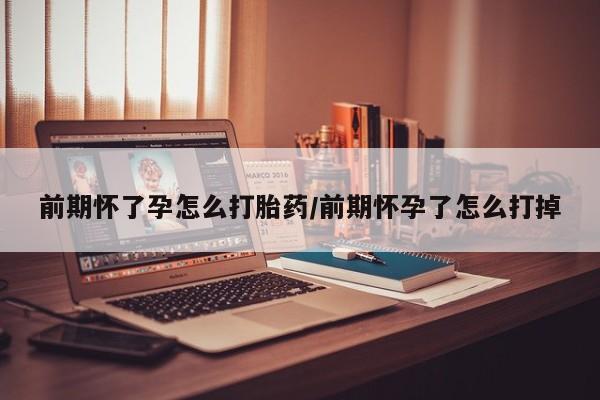 网上购买打胎药联系方式动态 第73页